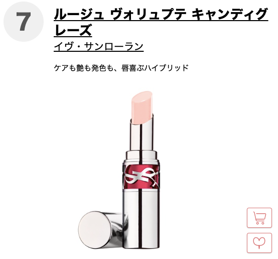 日本化妆品排行榜前十名(日本化妆品排行榜前十名)-第29张图片