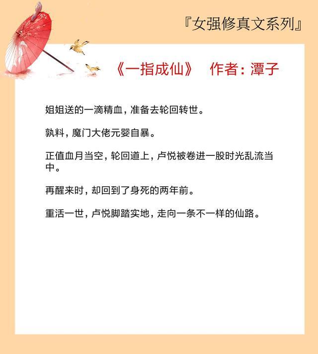 女主重生小说,女主重生修炼类小说-第1张图片 女主重生小说,女主重生修炼类小说-第1张图片