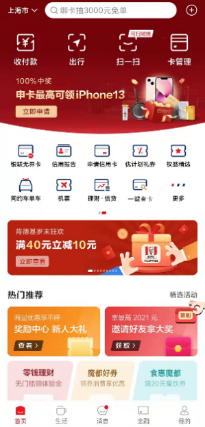 如何查看自己的银行卡号(如何查看自己的银行卡号码)-第4张图片 如何查看自己的银行卡号(如何查看自己的银行卡号码)-第4张图片