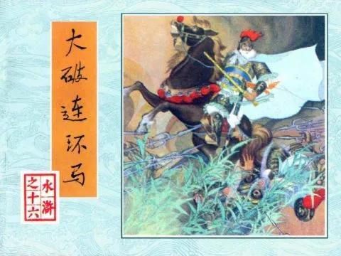 卢俊义最后怎么死的(卢俊义死的时候多大)-第17张图片 卢俊义最后怎么死的(卢俊义死的时候多大)-第17张图片
