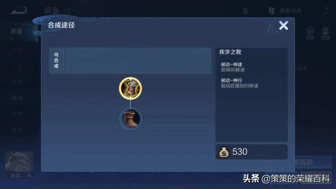 后羿铭文搭配最强-第8张图片 后羿铭文搭配最强-第8张图片