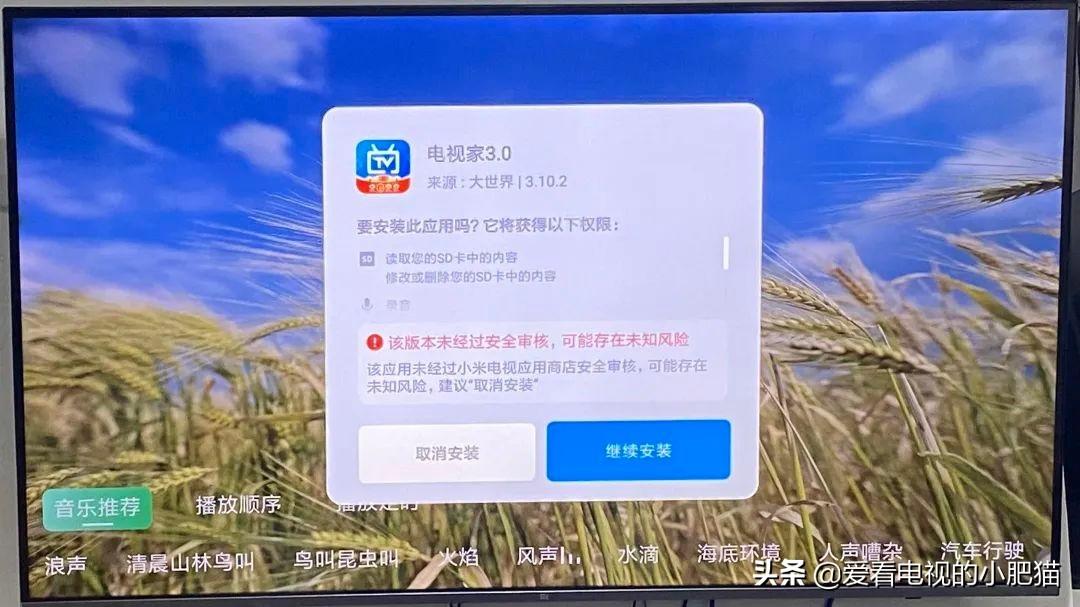 不用u盘怎么安装电视家-第16张图片