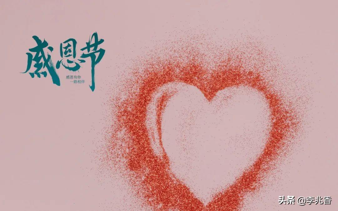 适合感恩节的句子(感恩节朋友圈文案)-第4张图片 适合感恩节的句子(感恩节朋友圈文案)-第4张图片