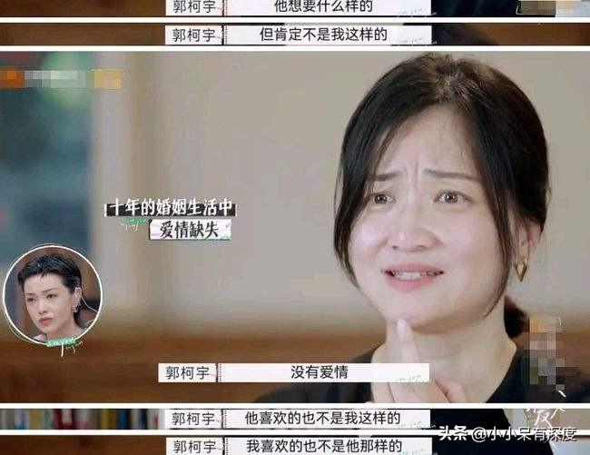 郭柯宇个人简历（郭柯宇与章贺的失败婚姻值得深思）-第15张图片
