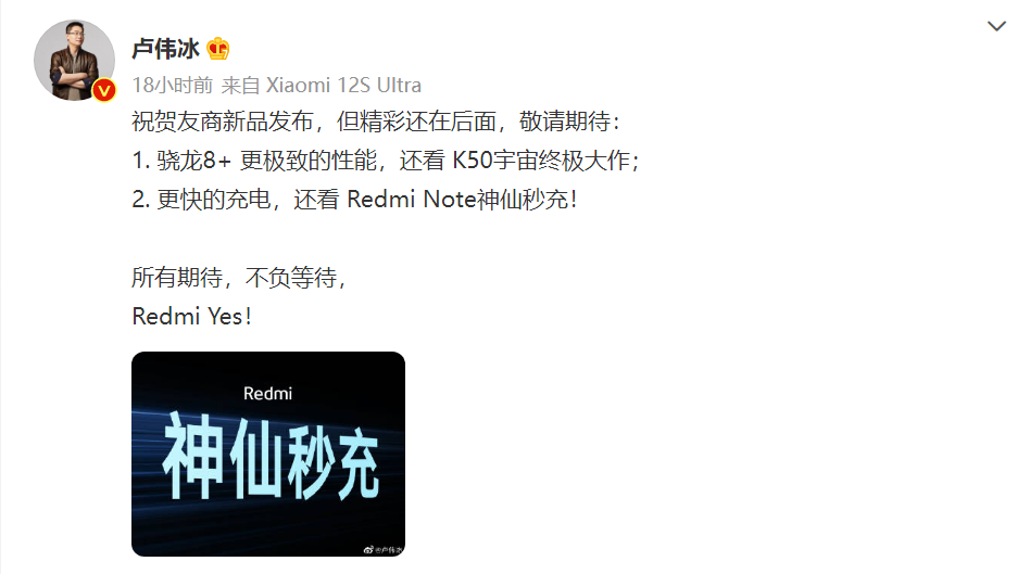 Redmi,骁龙8+新机预热（参数配置曝光）-第1张图片