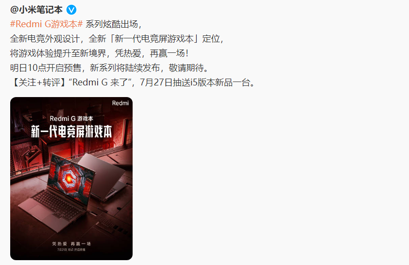 Redmi,骁龙8+新机预热（参数配置曝光）-第5张图片