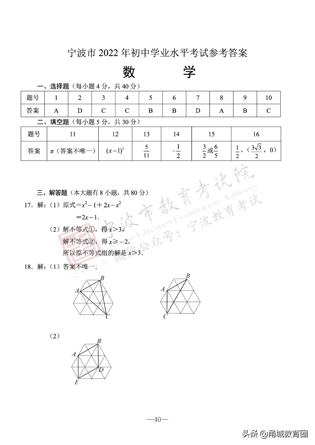 活板（《活板》知识点及对阅读）-第36张图片