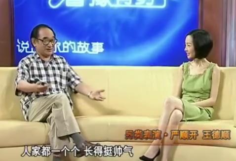 小品演员严顺开个人资料简介（喜剧演员严顺开简历）-第4张图片