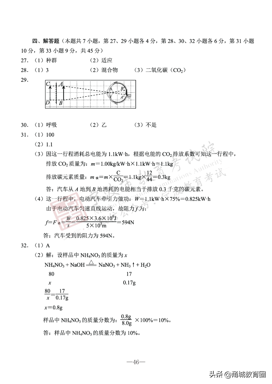 活板（《活板》知识点及对阅读）-第50张图片