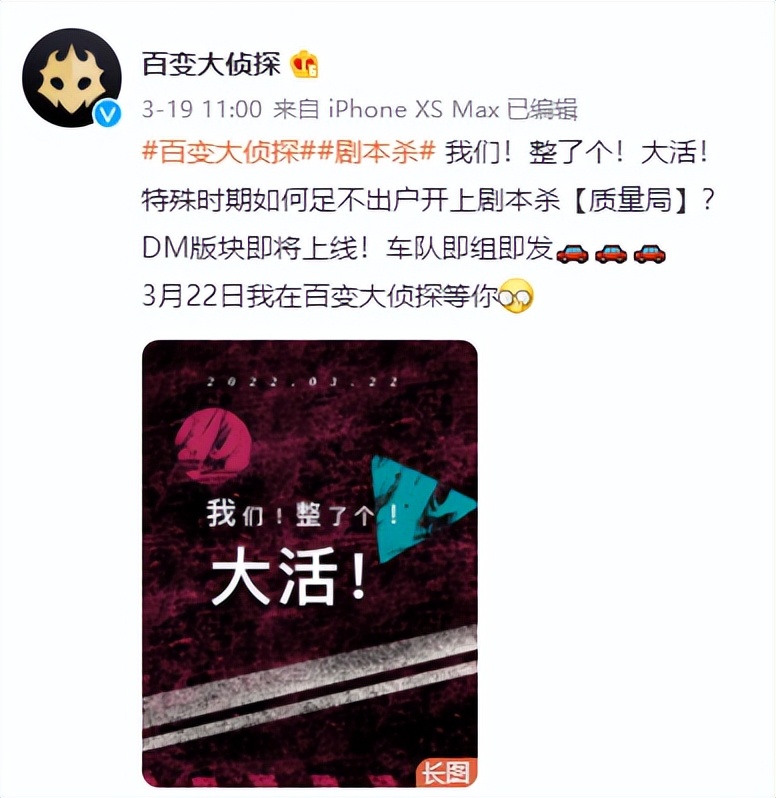 戏精剧本杀app，戏精大侦探从哪里下载-第5张图片