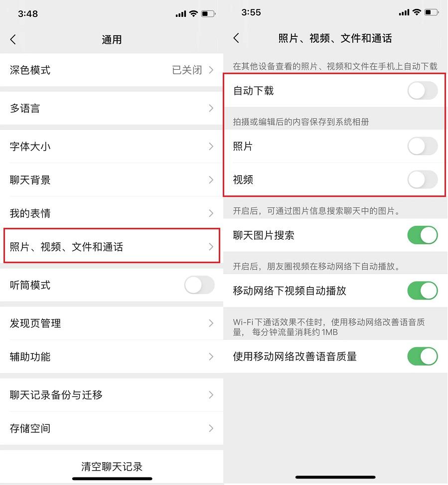 微信占用空间10个多g怎样清理（微信内存不足释放空间）-第2张图片