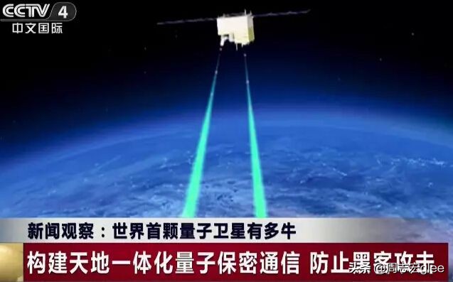 美国科学促进会将向潘建伟的墨子墨子科研团队颁奖-第4张图片