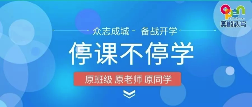 奥鹏教育学生登录平台（鹏教育免费开放在线教育云平台）-第5张图片