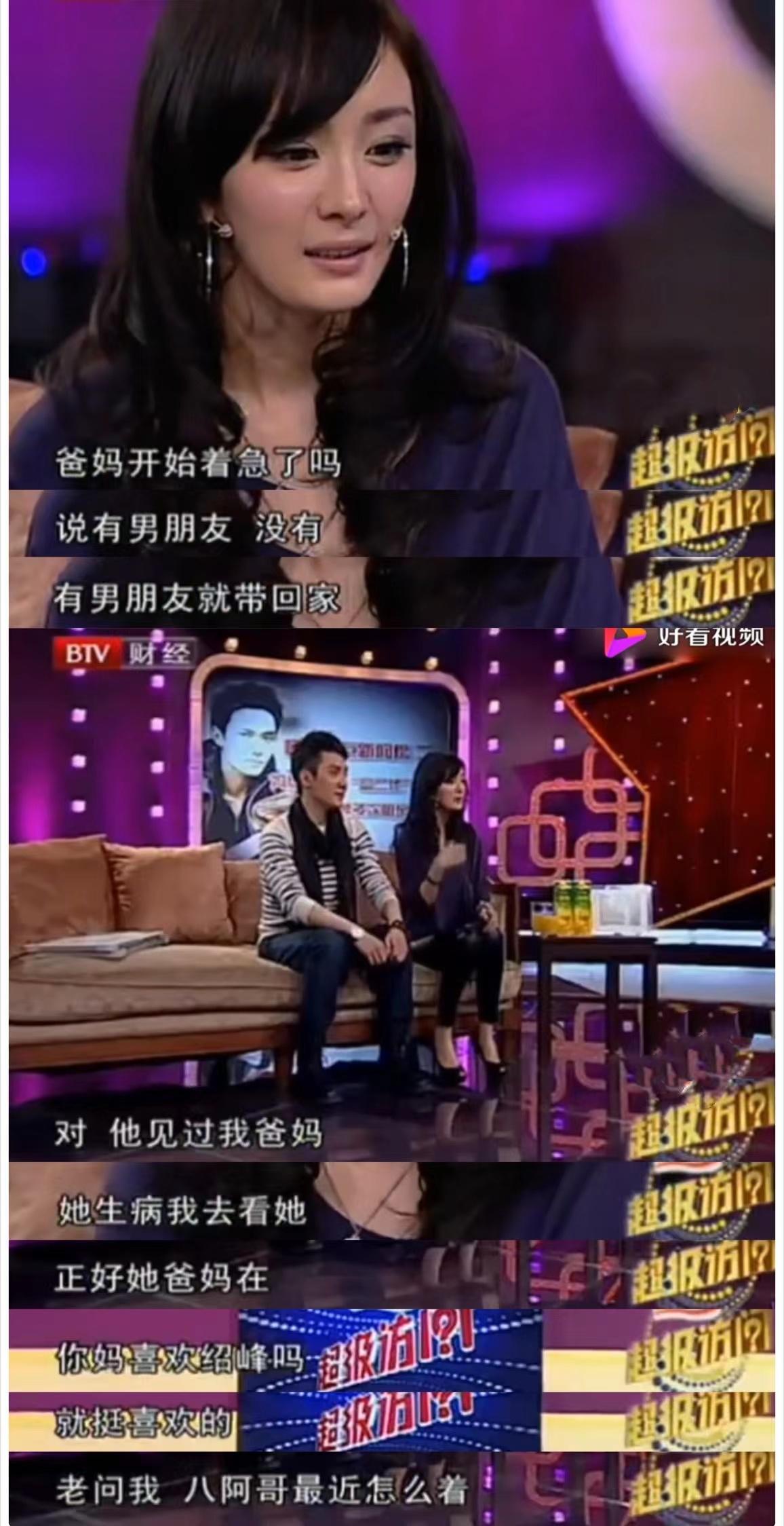 冯绍峰个人简历资料(冯绍峰个人简历资料身高)-第36张图片