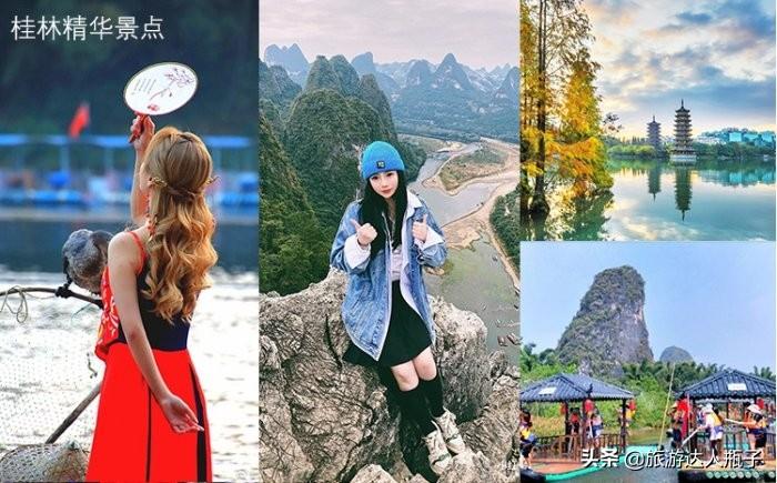 去桂林旅游要多少钱(去桂林旅游要多少钱三日游)-第3张图片 去桂林旅游要多少钱(去桂林旅游要多少钱三日游)-第3张图片