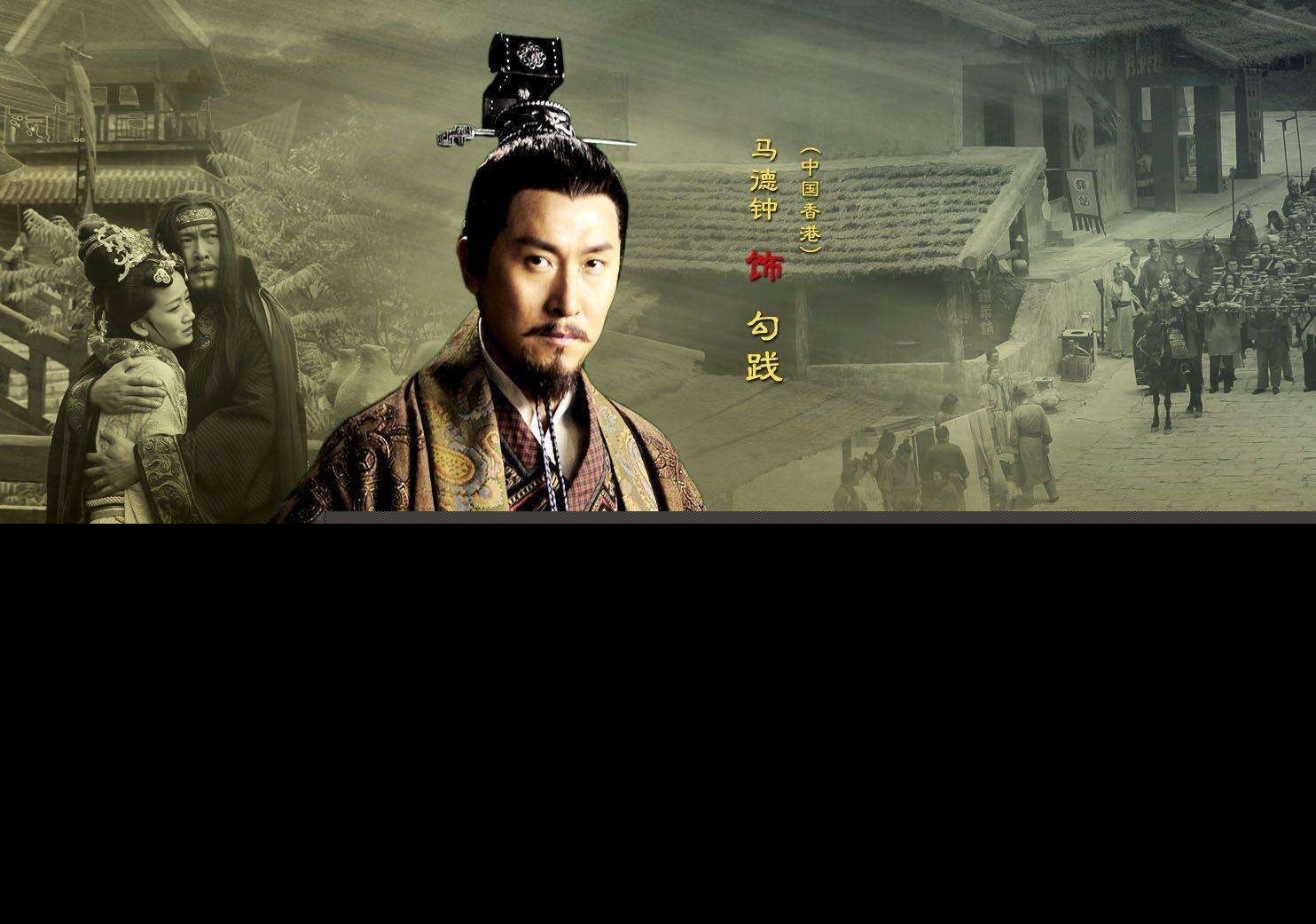 历史上越国怎么灭亡的（春秋时期越国灭亡的原因是什么）-第6张图片