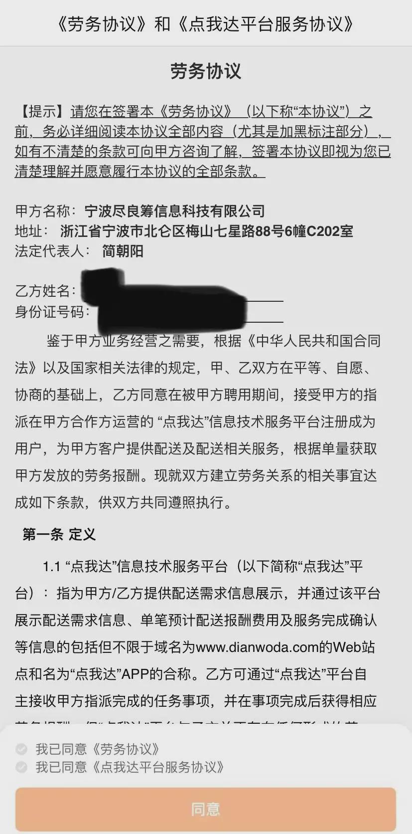 如何注销微信账号需要多久(如何注销微店账号)-第2张图片 如何注销微信账号需要多久(如何注销微店账号)-第2张图片