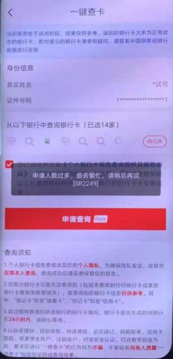 如何查看自己的银行卡号(如何查看自己的银行卡号码)-第11张图片 如何查看自己的银行卡号(如何查看自己的银行卡号码)-第11张图片