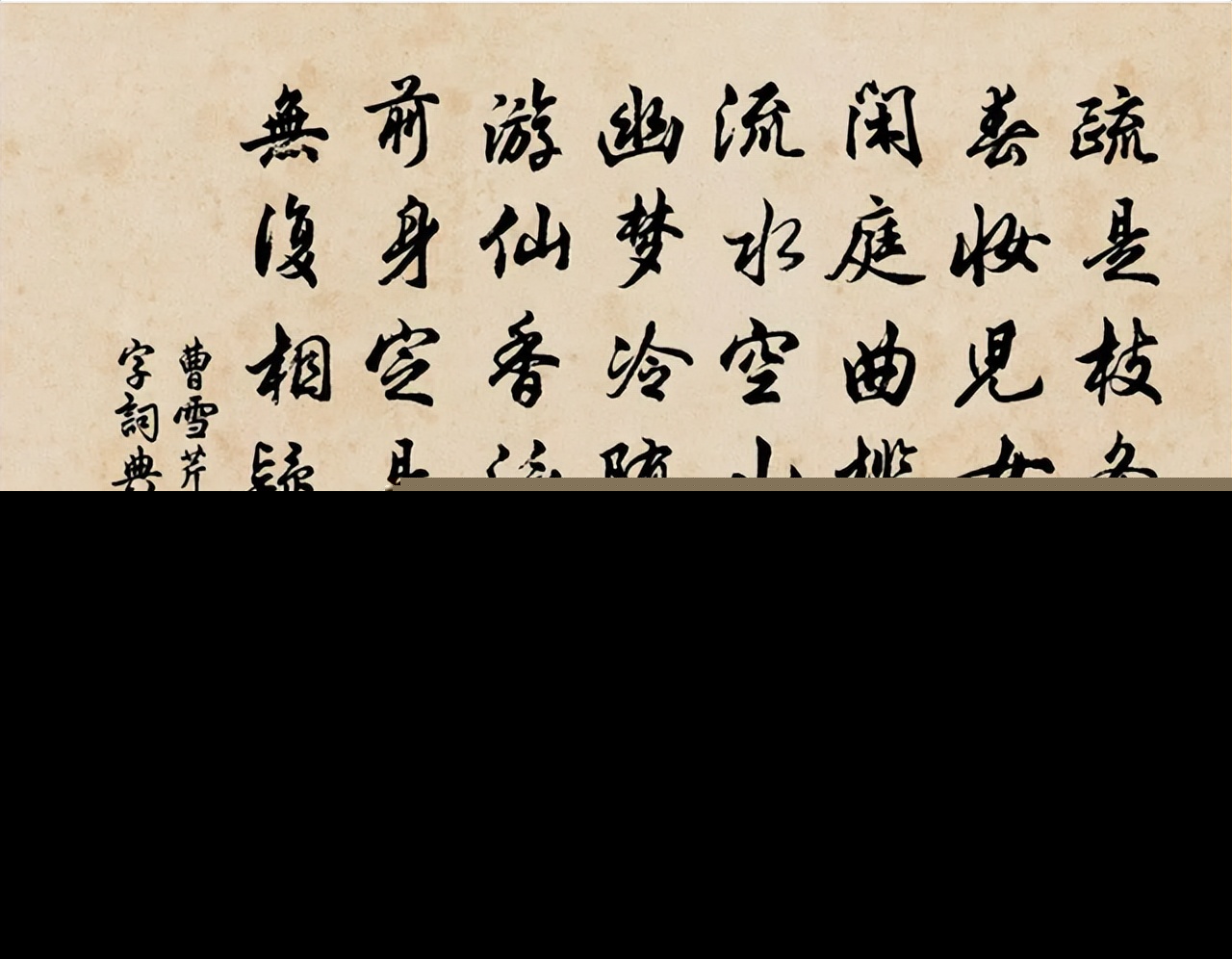 红楼梦薛宝钗结局如何（薛宝钗最终结局真的很凄凉吗）-第11张图片