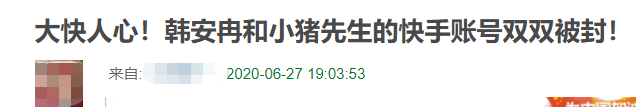 网红韩安冉个人资料（浅谈暴走萝莉韩安冉的开挂人生）-第32张图片