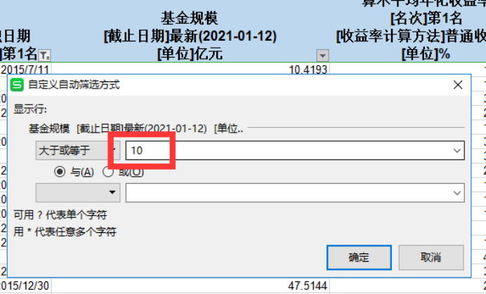 基金怎么玩才能最大化赚钱(如何买基金新手入门)-第5张图片 基金怎么玩才能最大化赚钱(如何买基金新手入门)-第5张图片