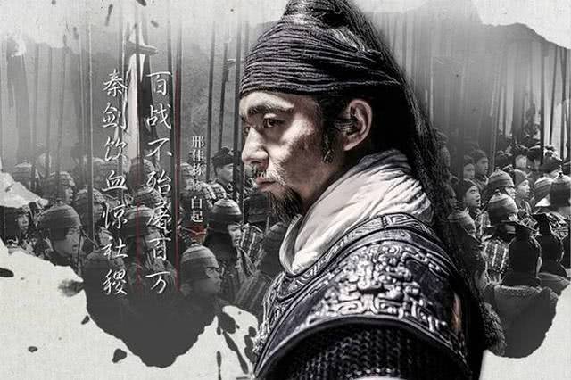 秦国功高震主的名将最终什么结局-第5张图片 秦国功高震主的名将最终什么结局-第5张图片