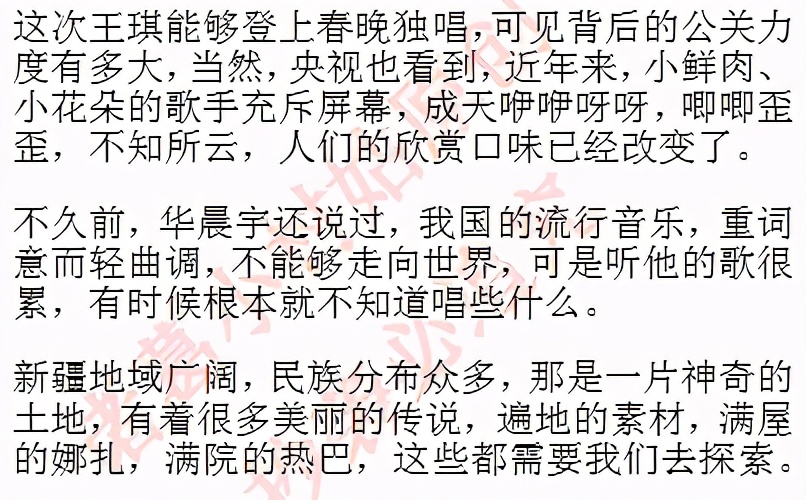 可可托海牧羊人背后的故事（可可托海牧羊人创作背景）-第5张图片
