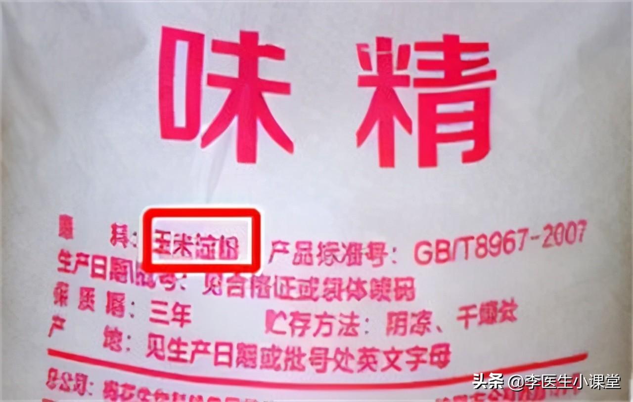 味精的主要成分,红牛加味精给女人喝-第2张图片 味精的主要成分,红牛加味精给女人喝-第2张图片
