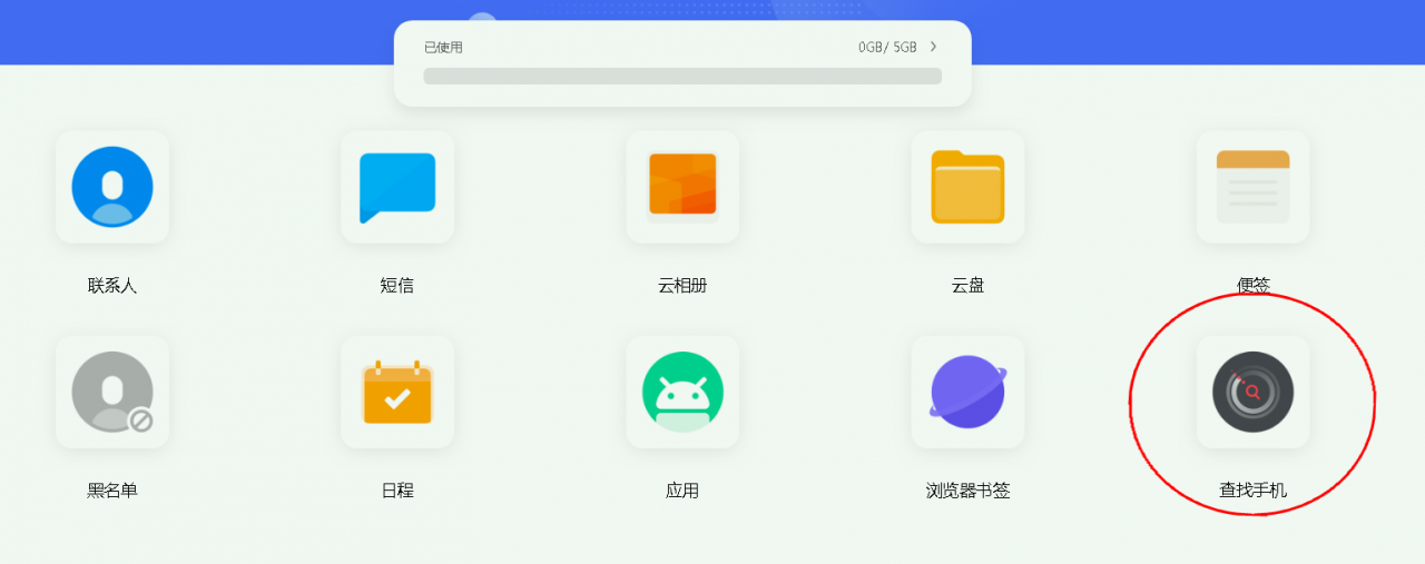 vivo手机忘记密码怎样开锁(3个小妙招教你解锁)-第4张图片 vivo手机忘记密码怎样开锁(3个小妙招教你解锁)-第4张图片