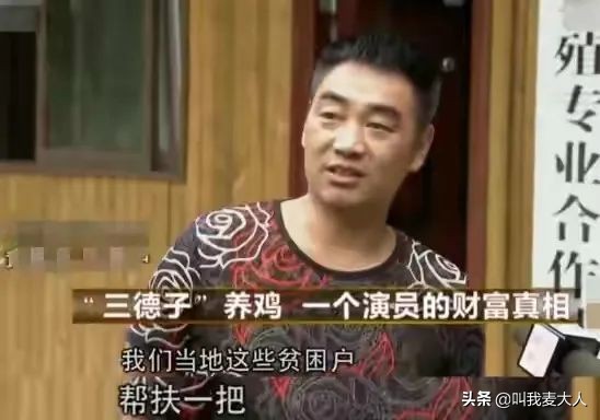 康熙微服私访记三德子扮演者（三德子赵亮如今生活现状）-第11张图片