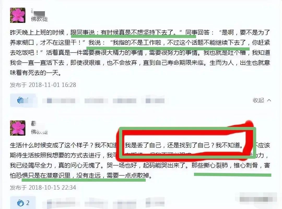 吴啊萍前同事谈她变化的原因，吴啊萍捐款一事以及工作和房子情况-第13张图片