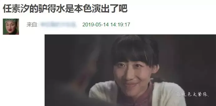 为何能称她是灵魂有香气的女子（泼脏水的竟是这个女人）-第17张图片