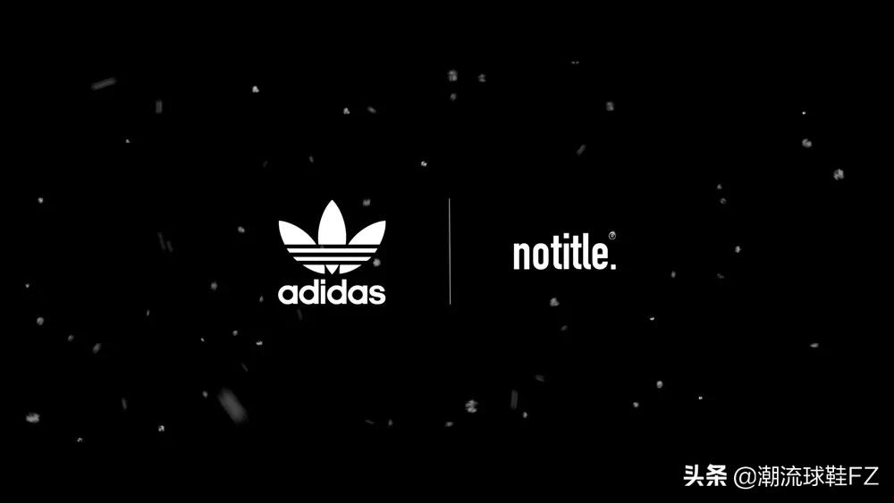 阿迪达斯贝壳鞋（Adidas首款羽绒贝壳鞋介绍）-第6张图片