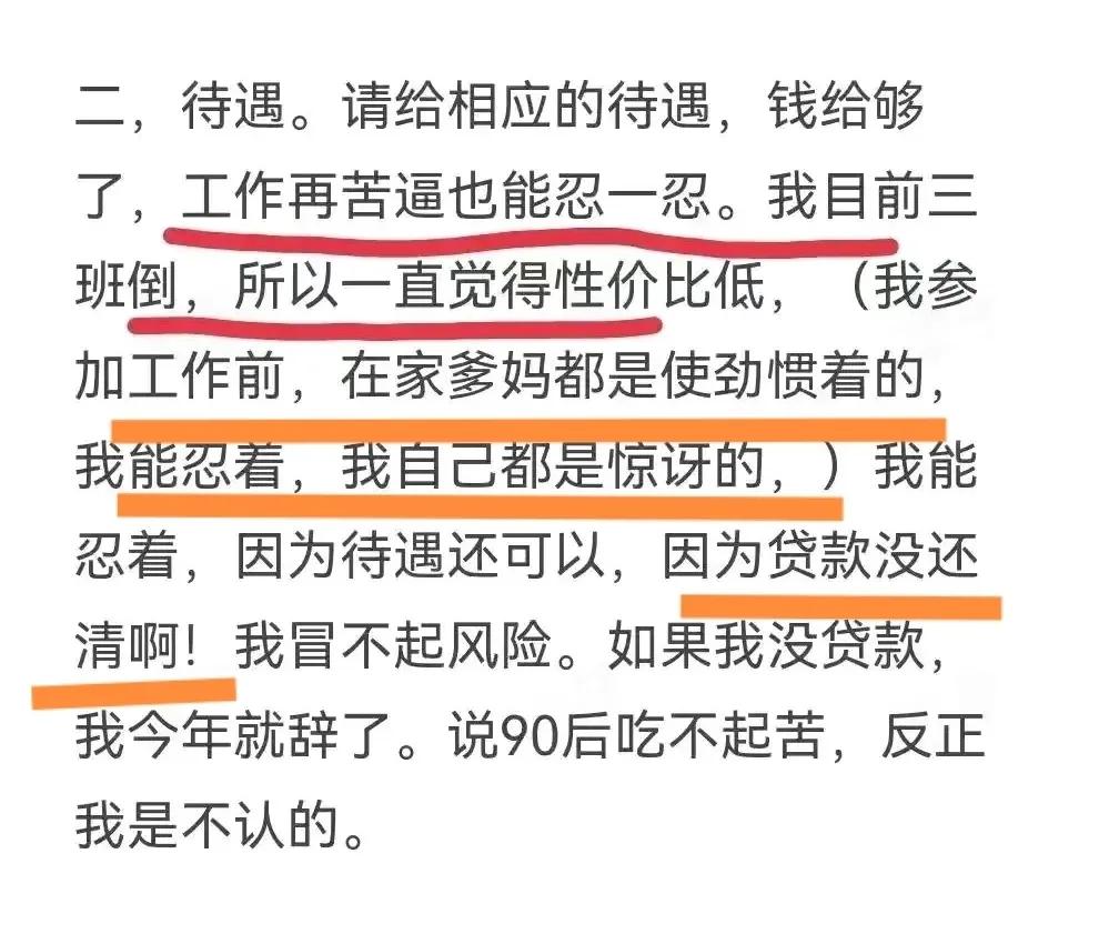 吴啊萍前同事谈她变化的原因，吴啊萍捐款一事以及工作和房子情况-第11张图片