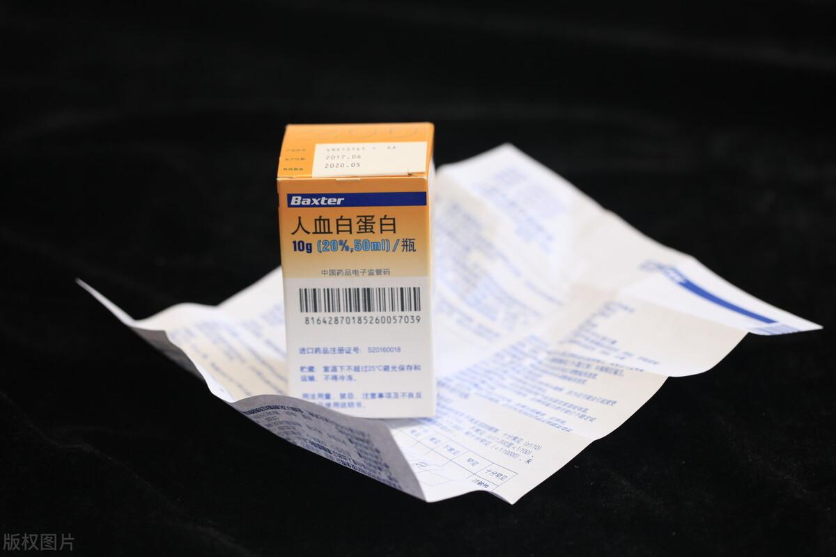 人血白蛋白2020价格表,白蛋白到底有多大作用-第7张图片 人血白蛋白2020价格表,白蛋白到底有多大作用-第7张图片