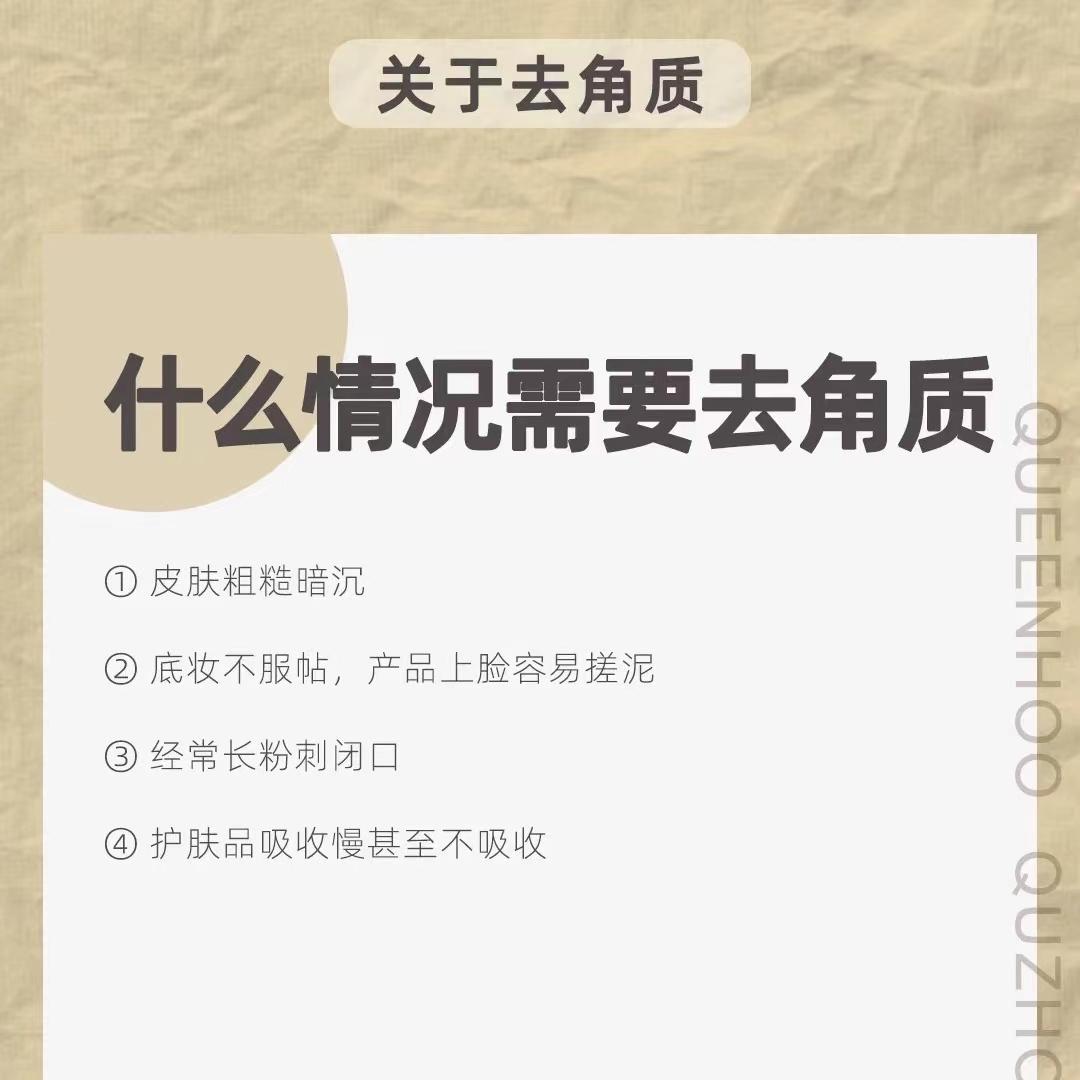 去角质的步骤是什么(洗面奶去角质是什么意思)-第4张图片