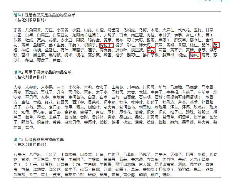 桑葚干泡水作用与功效（4类人群不宜吃桑葚）-第2张图片