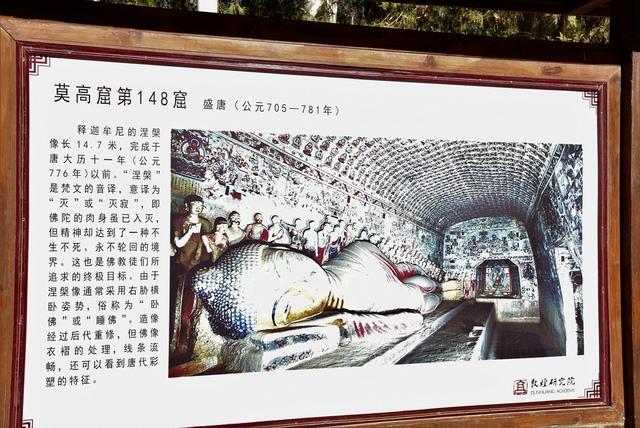 敦煌莫高窟在我国什么省(莫高窟敦煌在哪个省)-第10张图片 敦煌莫高窟在我国什么省(莫高窟敦煌在哪个省)-第10张图片