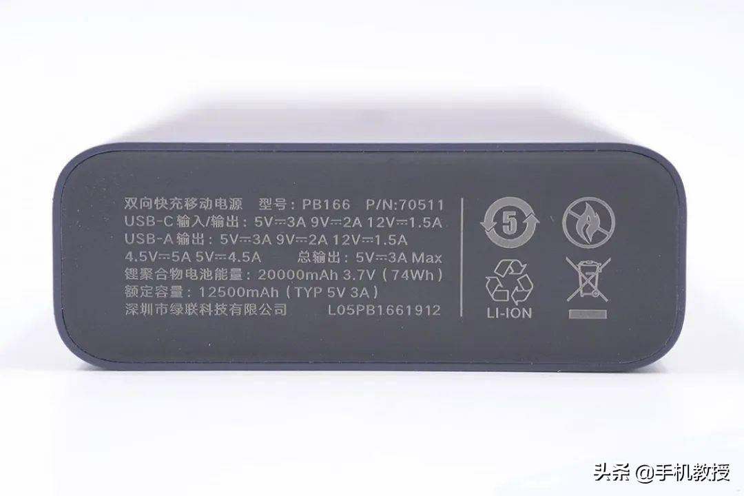 飞机上可以带充电宝吗(想买充电宝不知怎么选?)-第4张图片 飞机上可以带充电宝吗(想买充电宝不知怎么选?)-第4张图片