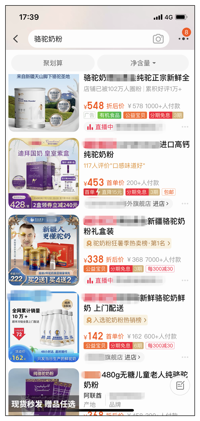 中国十大驼奶粉品牌(驼奶粉十大名牌排行榜图片)-第7张图片