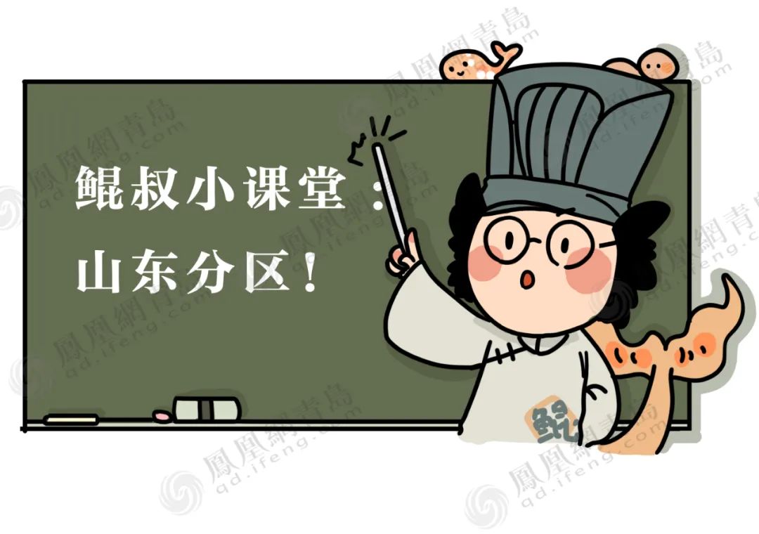 鲁是哪个省的简称,山东省十六地市-第3张图片 鲁是哪个省的简称,山东省十六地市-第3张图片