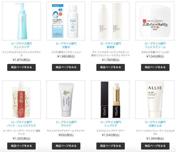 日本化妆品排行榜前十名(日本化妆品排行榜前十名)-第8张图片