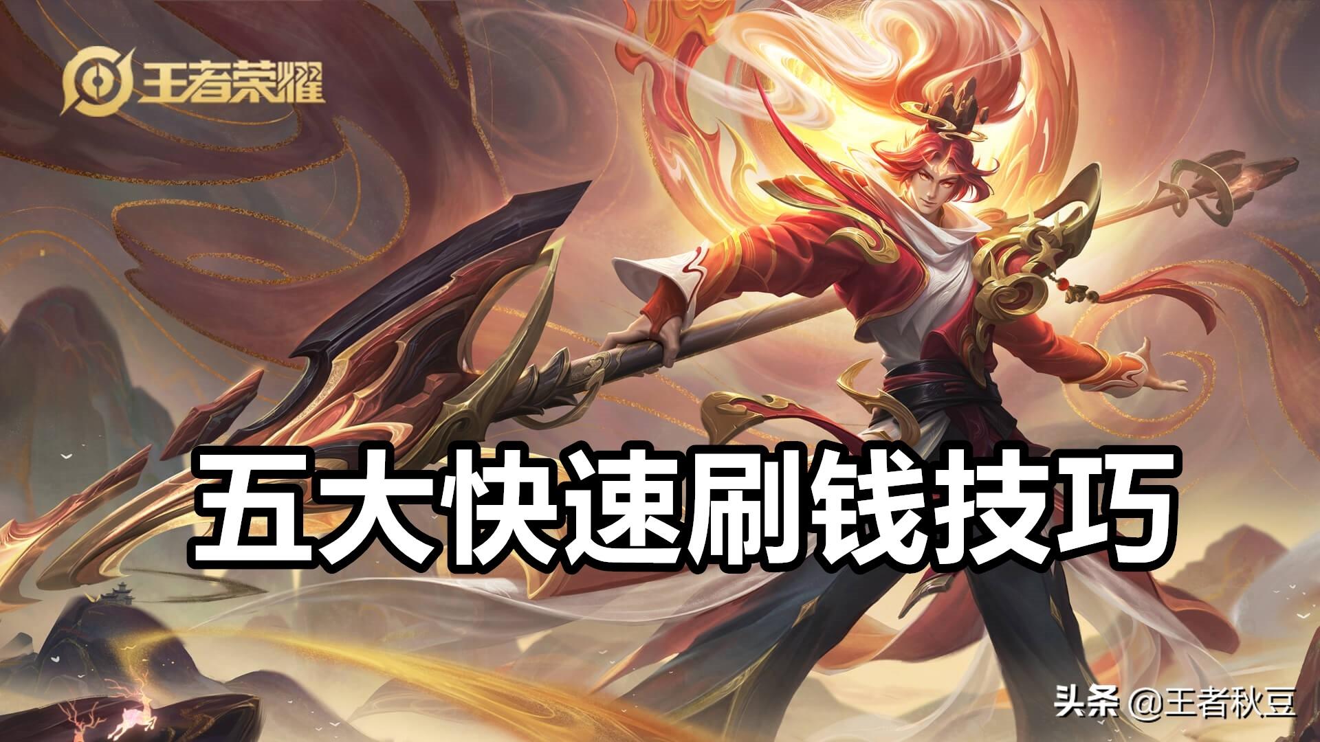 王者荣耀红蓝buff刷新时间,红蓝buff几分钟刷新一次-第1张图片 王者荣耀红蓝buff刷新时间,红蓝buff几分钟刷新一次-第1张图片