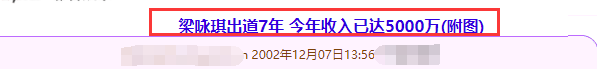 梁咏琪个人资料简介（歌手梁咏琪的演艺经历及感情生活）-第20张图片