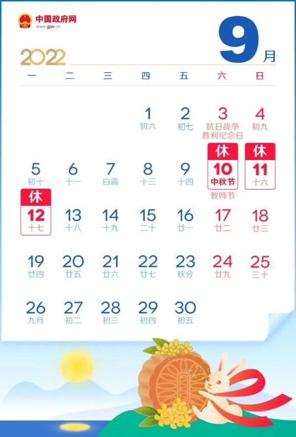 两部门:优化法定节假日时间分布格局!网友:希望不要调休-第1张图片 两部门:优化法定节假日时间分布格局!网友:希望不要调休-第1张图片