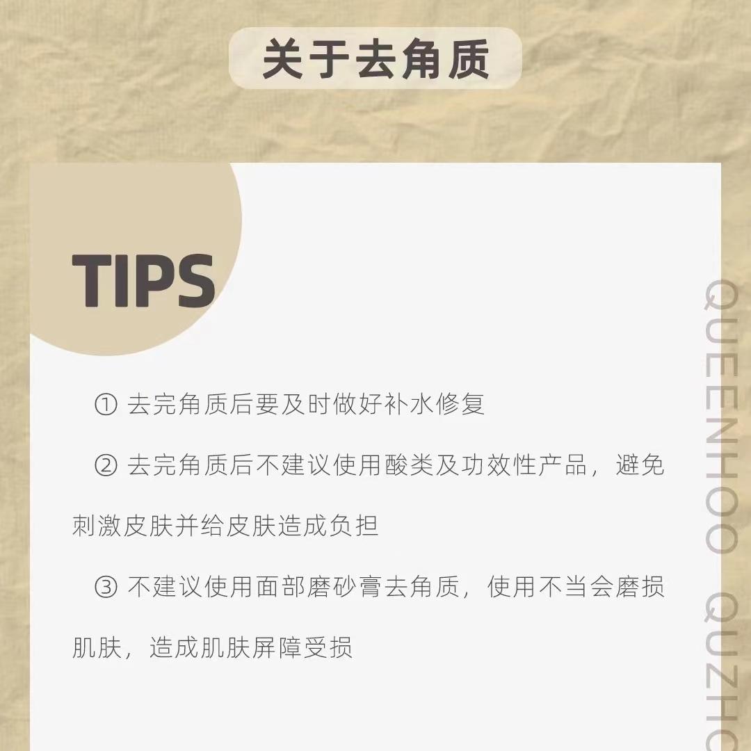 去角质的步骤是什么(洗面奶去角质是什么意思)-第6张图片