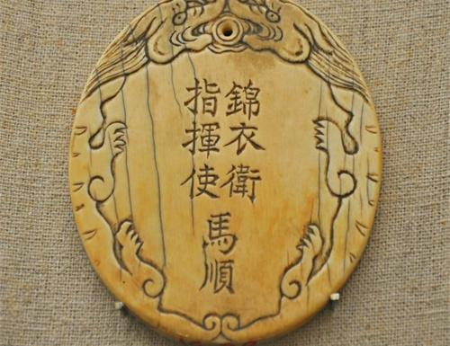 锦衣卫指挥使几品官（锦衣卫指挥使官职有多大）-第5张图片