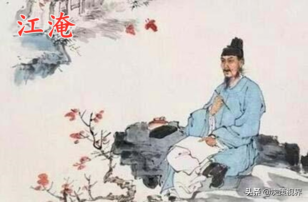 江郎才尽的典故出在什么时候（概括江郎才尽的历史由来）-第3张图片