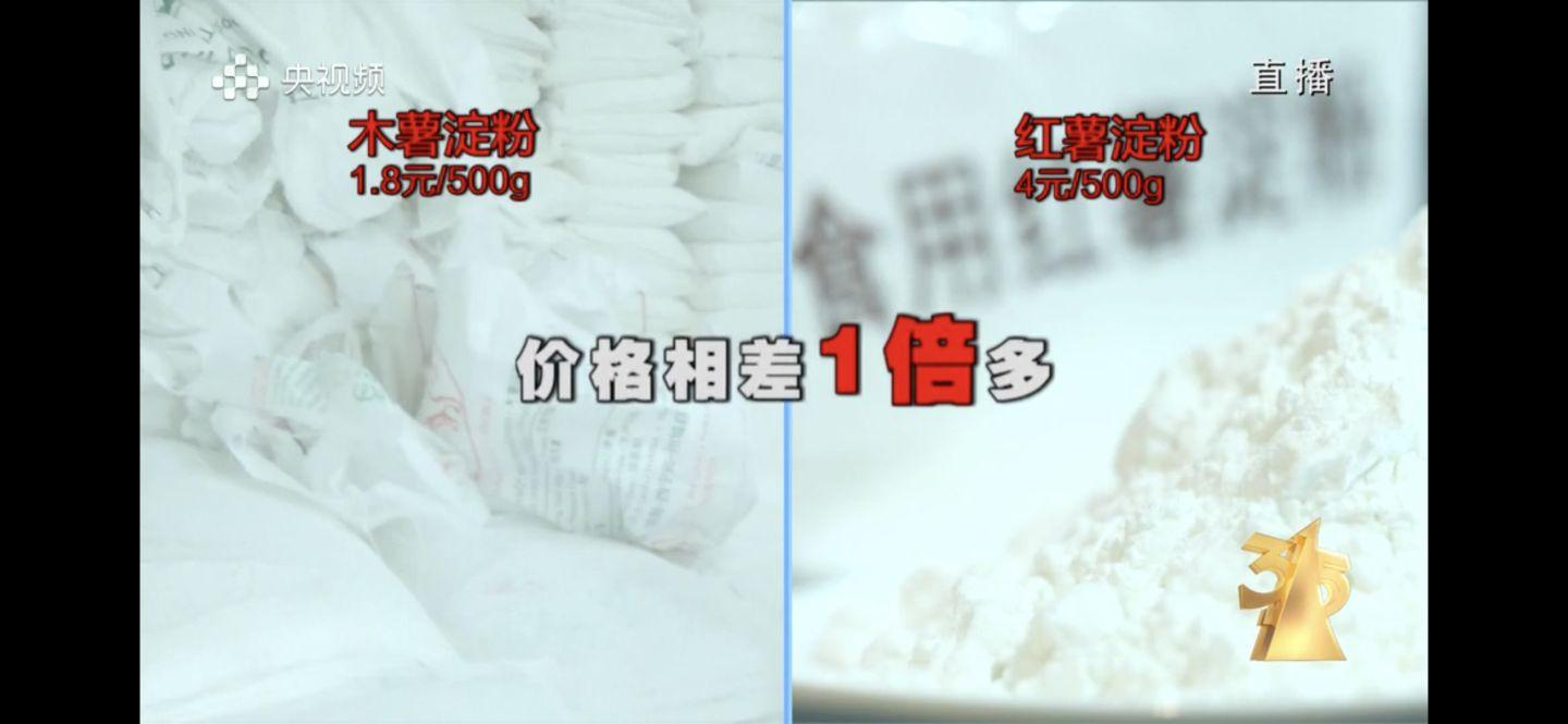 木薯粉和红薯粉的区别(差别很大,学会不要乱用)-第2张图片 木薯粉和红薯粉的区别(差别很大,学会不要乱用)-第2张图片