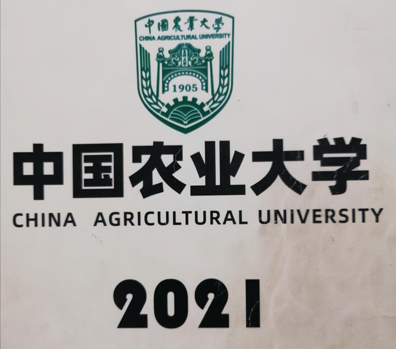 全国重点农林类大学排名（农林大学全国排名222最新排名）-第1张图片